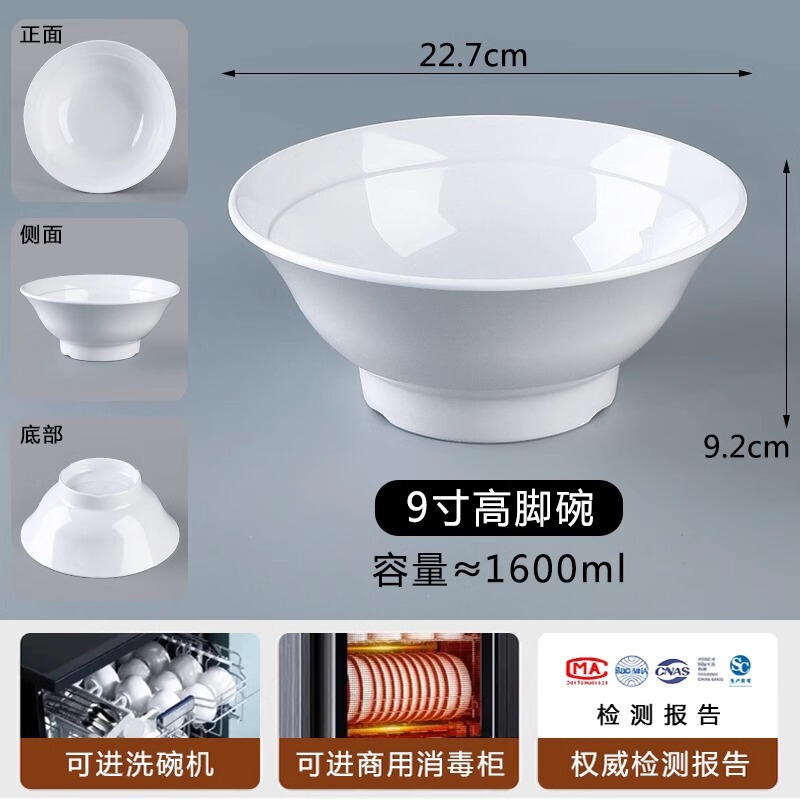 A5メラミン商用ラーメンボウル模造磁器スープ米線麻辣热饅頭朝食ボウル麺館専用ボウル食器|undefined
