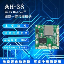 �o��WiFi HaLow�D��һ�w�հlģ�K�ɽӴ��ھW��ͨ��802.11���lģ�M