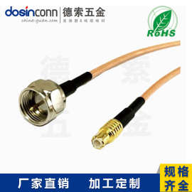 信号线F头公头转MCX公头接RG316组装线束