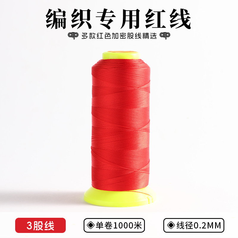 5/6/7号中国结红绳玉线手工本命年编织线珠宝线手链手绳流苏线材|undefined