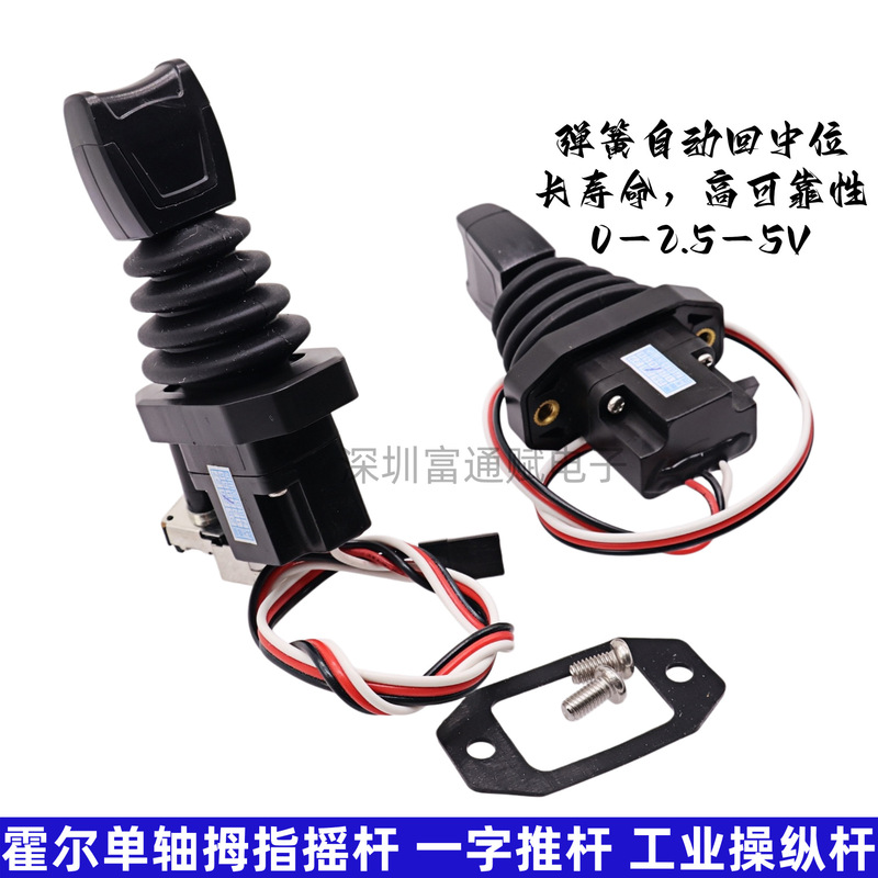 Hall Electric Control Handle Push Rod, Automated Straight Rod Thumb Push Rod, Industrial Joystick Remote Control Lever