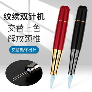 Special machine for tattooing, half-throwing machine, double-needle machine, double-row needle, eyebrow tattooing, eyeliner, floating lip, double-row ox fork needle, fast coloring instrument