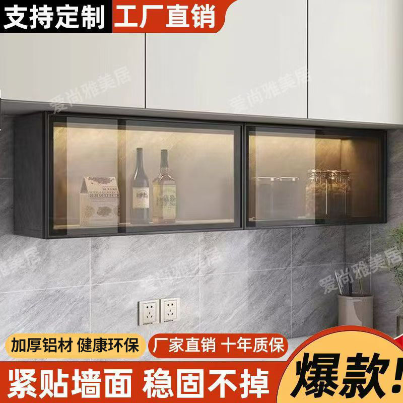 Aluminum Alloy Hanging Storage Cabinet Kitchen Storage Rack Wall-Mounted Storage Cabinet New Kitchen Wall Cabinet Cabinet