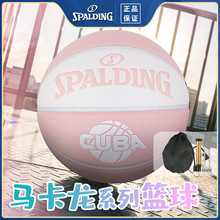 Spalding斯伯丁篮球正品7号七生日礼物室外专拼接撞色室内室外球