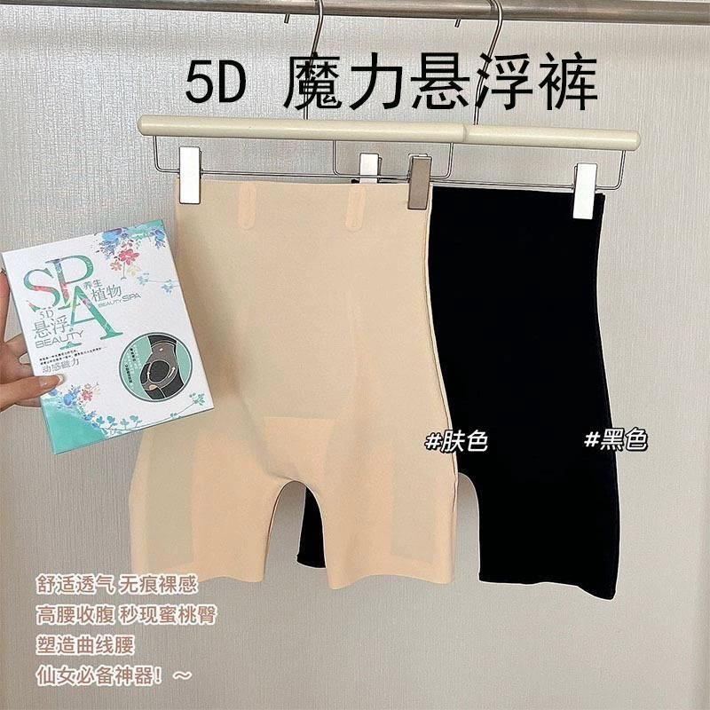 Весенние новые 5D волшебные подтягивающие штаны 3.0, корректирующие фигуру, бесшовные боксеры, высокие леггинсы для фитнеса и йоги 2025 года