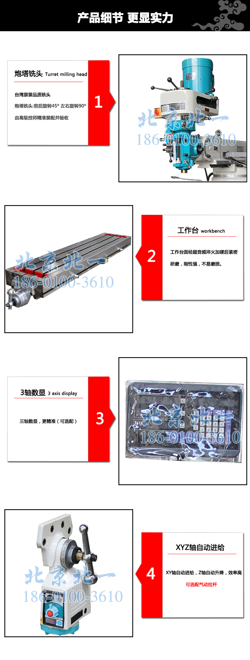 炮塔铣床详情
