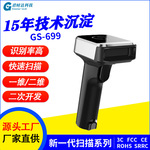 君时达无线蓝牙二维影像式手持式扫码枪零售餐饮扫码 扫码枪