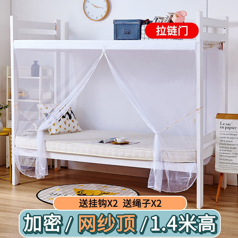 单人床双人免安装家用寝室上下铺防蚊纹章加密宿舍蚊帐上铺大学生|undefined