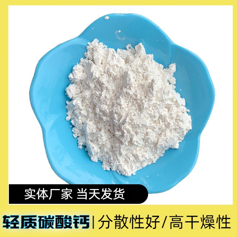 腾邦实体厂家轻钙粉轻质碳酸钙活性碳酸钙粉高钙矿物