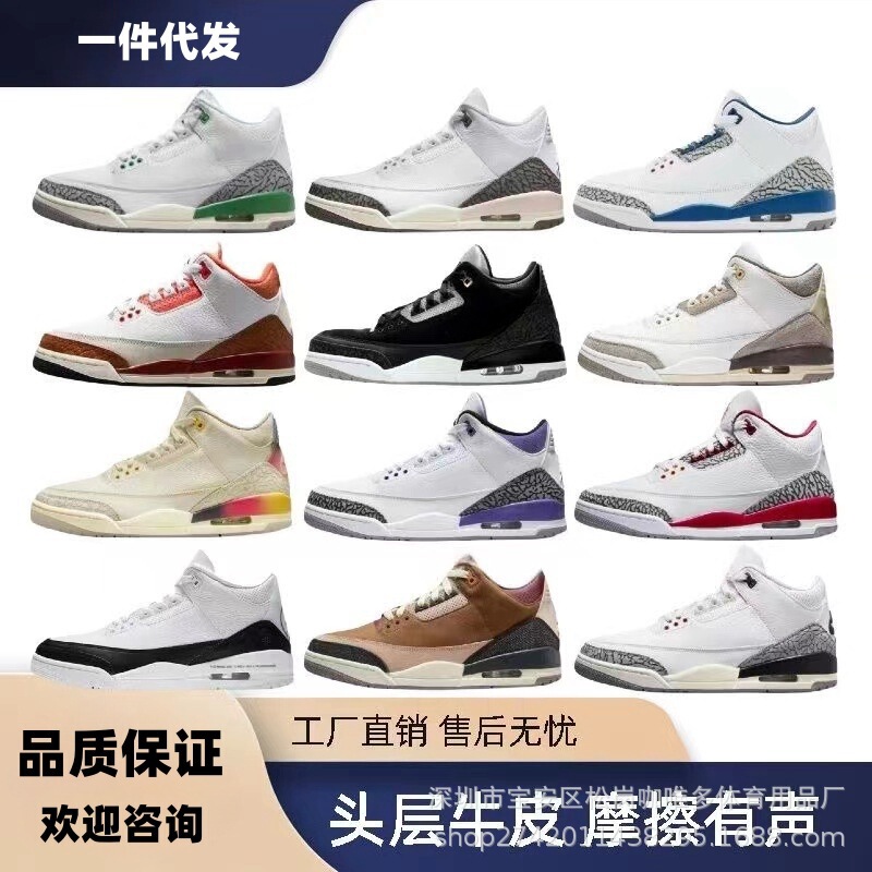Putian First-Layer Pure Original Aj3 Fujiwara Hiroshi White Cement North Carolina Blue Jordan 3 Men's and Women's Casual Shock-Absorbing Sports Basketball Shoes Putian First-Layer Pure Original Aj3 Fujiwara Hiroshi White Cement North Carolina Blue Jordan 3 Men's and Women's Casual Shock-Absorbing Sports Basketball Shoes