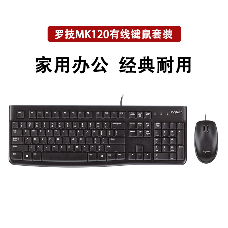 Genuine Mk120 Wired USB Notebook Desktop Computer Office Gaming Home Use Mk200 Multimedia