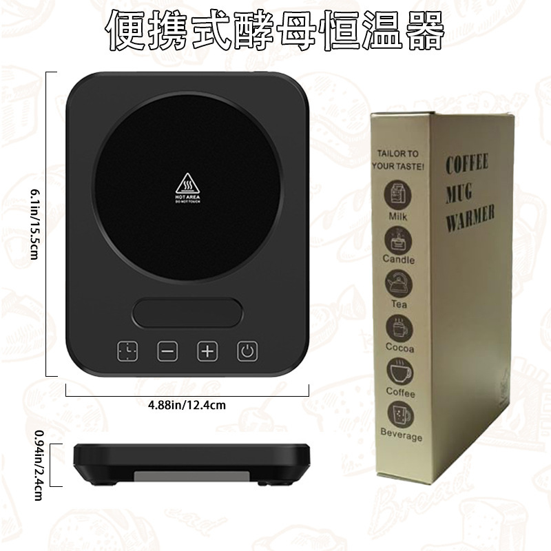 メーカー直販越境新型保温酵母発酵器家庭用定時加熱ベース知能恒温コースター|undefined