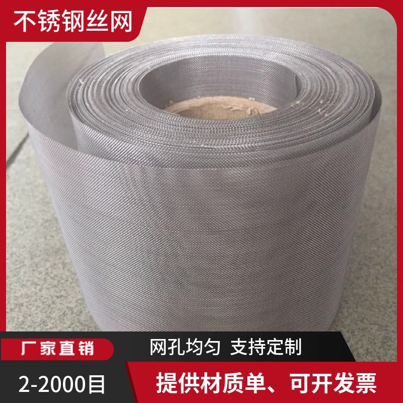 316不锈钢网8目*0.8mm丝 1.2米宽*6米长 筛网5*5mm方孔平纹编织网