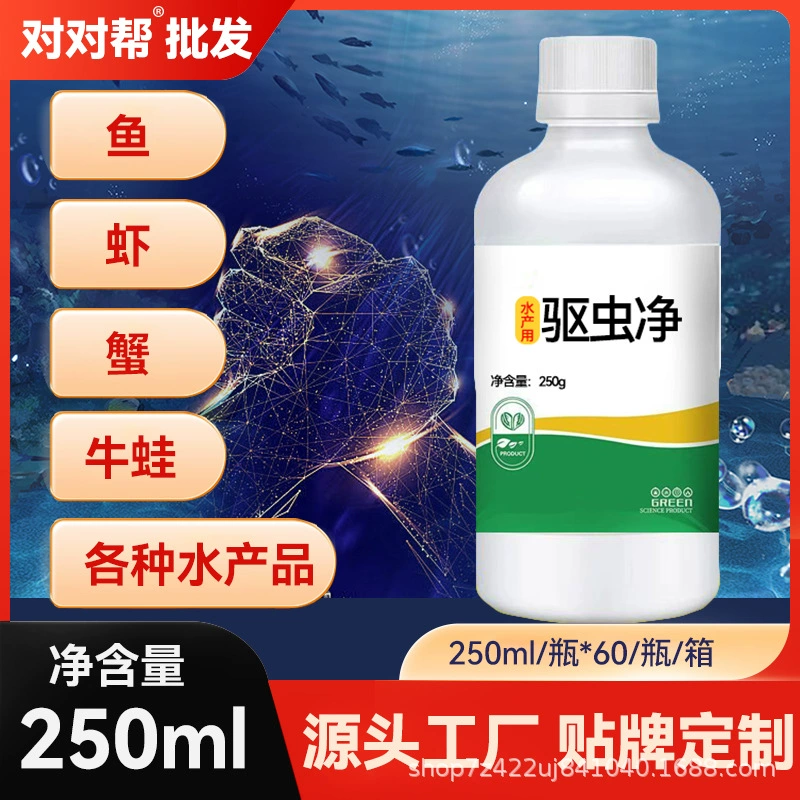 [Готовый запас - Зеленый знак] Специальная бутылка 250 мл для отпугивания насекомых и аквакультуры без антибиотиков.