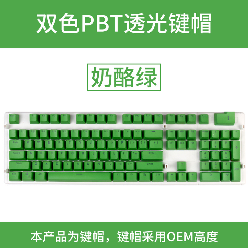 PBT tapa de llave transparente moldeo por inyección de dos colores 104 tapa de teclado de personalidad clave tapa de llave grabada en stock Teclado mecánico Universal