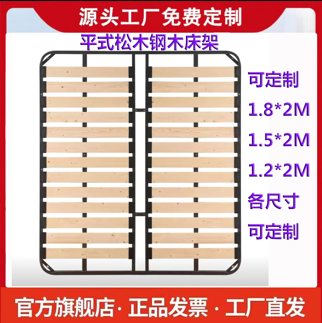 金雅图松木实木排骨架床架子工厂定制大量生产床架榻榻米床架家居