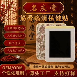 保健护具;保健器具配件