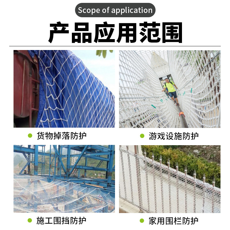 白色尼龙网阳台楼梯防护网防坠网封车兜网绳网彩色攀爬网安全平网