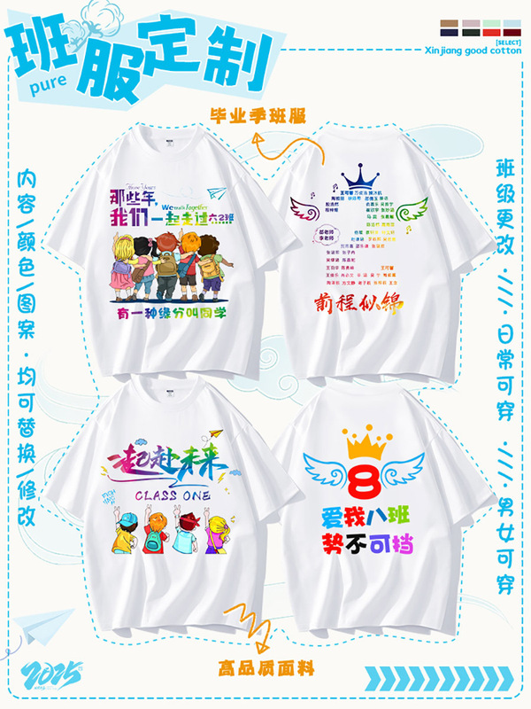 小学生6年生卒業シーズンクラス制服カスタマイズTシャツ幼稚園児夏のスポーツ会議記念服|undefined