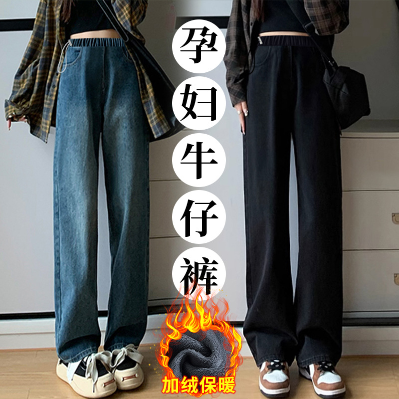 Pregnant Pants with Side Drawstring Pockets, Model 9579/9579B, Denim Jacket-style, Casual, Winter, Fleece-lined, Thickened Straight-leg Pants