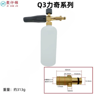 Fan-Shaped Generator Adjustable Nozzle Quick-Connect – High pressure car wash water gun - q3-lichi-interface-type-a-foam-pot