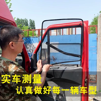 Car curtains Foldable Steel Frame, Mesh Window