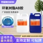 环氧星空定制定做水晶胶