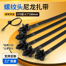束线带;绳索、扎带;线束扎带