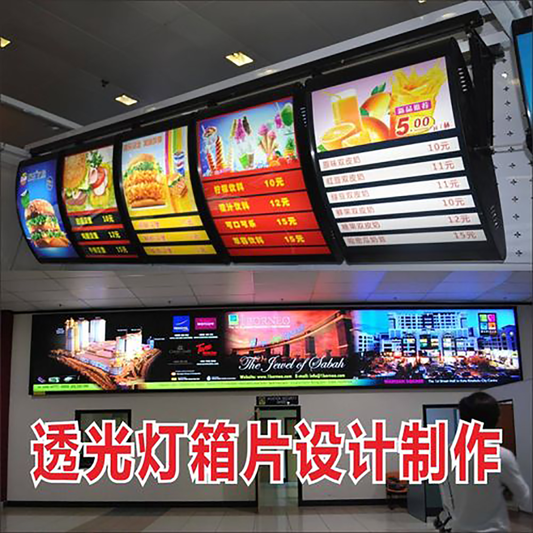 [广州实力工厂]高清灯片菜单 PVC灯光定制透光灯片室内广告招牌