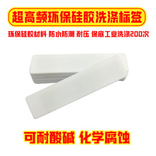 RFID���zϴ�칤�S�Ƶ��tԺ������������ë��UHF������lоƬ�˺�