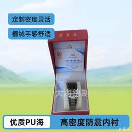礼盒植绒海绵内图片珠宝首饰手表包装钙密度防震海绵内衬批发