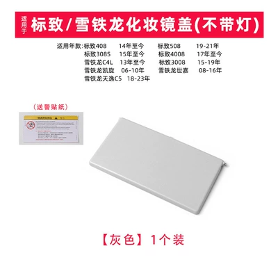 Sun Visor Mirror Cover Without – Sun visor rearview mirror - grey