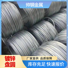 厂家Q235B工程建筑用高线热镀锌圆钢接地避雷镀锌盘圆现货库存