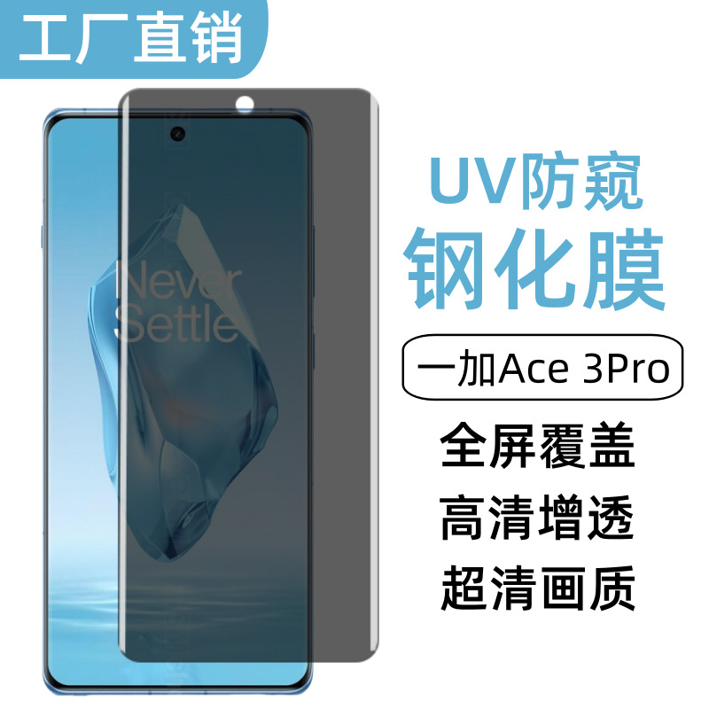 Película endurecida UV