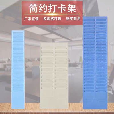 包郵考勤架打卡架塑料24位考勤卡架50位考勤架挂式打卡機架子