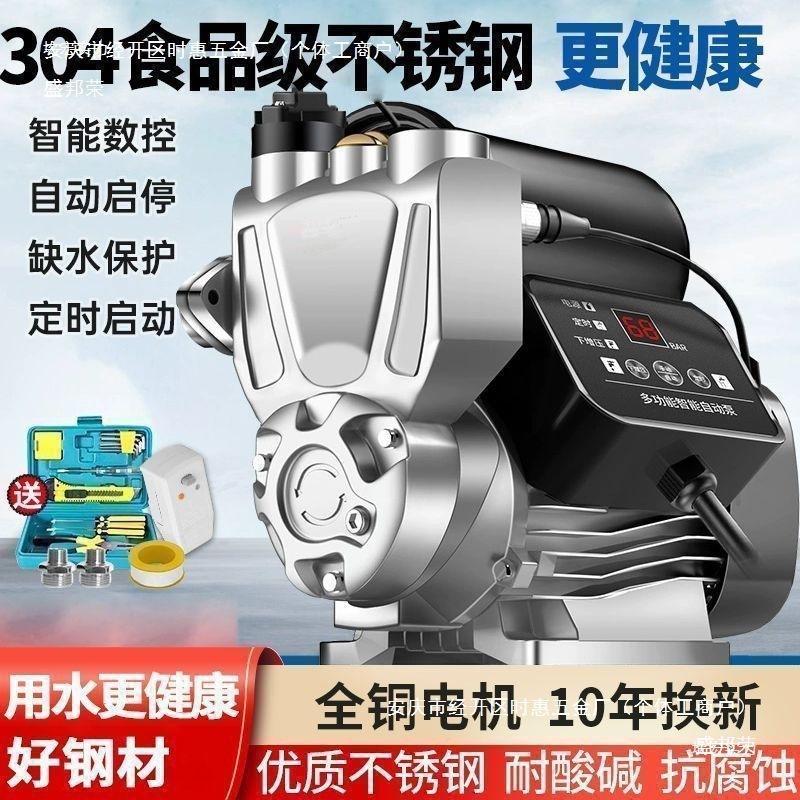防冻增压泵家用220v全自动自吸泵自来水高楼静音家庭水管道加压泵|undefined