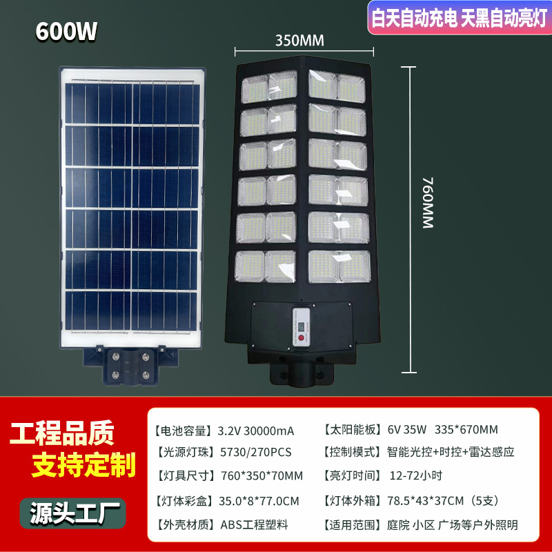 lámpara solar al aire libre lámpara de inducción doméstica lámpara de patio lámpara de calle impermeable lámpara de iluminación de alta potencia para patio rural