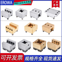 EROWA公夹头座火花机快定位速3R卡盘工装夹具非标厂家