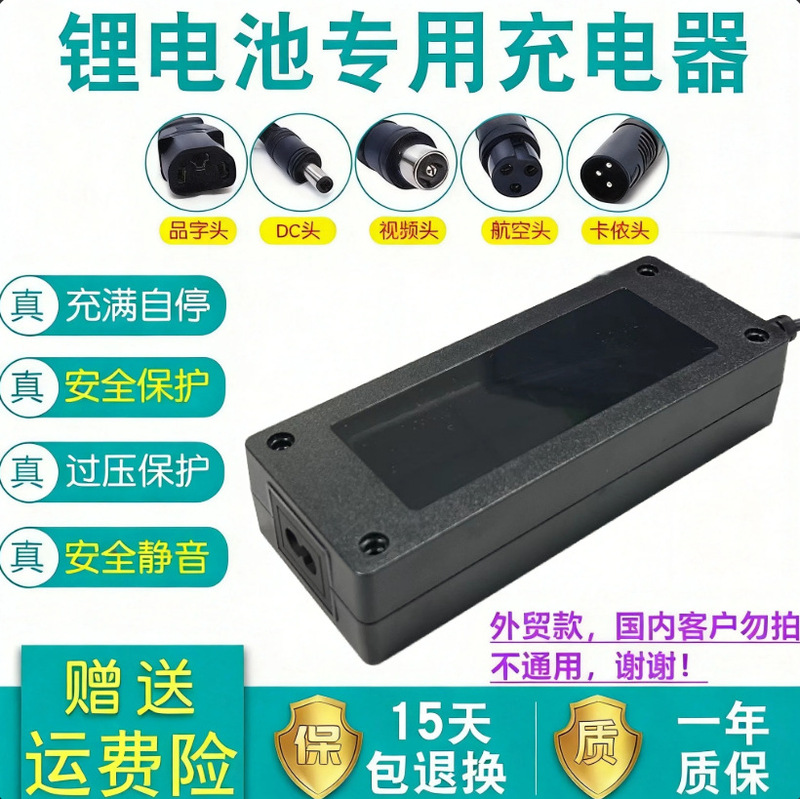 96w motor power supply 12-24V speed regulating motor adapter 48V2A lithium battery charger