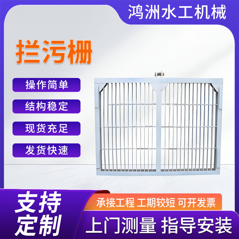 拦污栅污水处理设备不锈钢循环式耙齿除污机大型回转式机械拦污栅