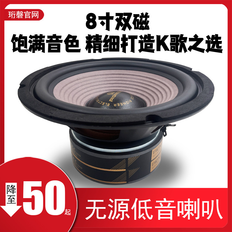 Thunder Hot Selling 8inch Subwoofer Personal Ktv Modified Home Card Package Passive Speaker Subwoofer Speaker Thunder Hot Selling 8inch Subwoofer Personal Ktv Modified Home Card Package Passive Speaker Subwoofer Speaker