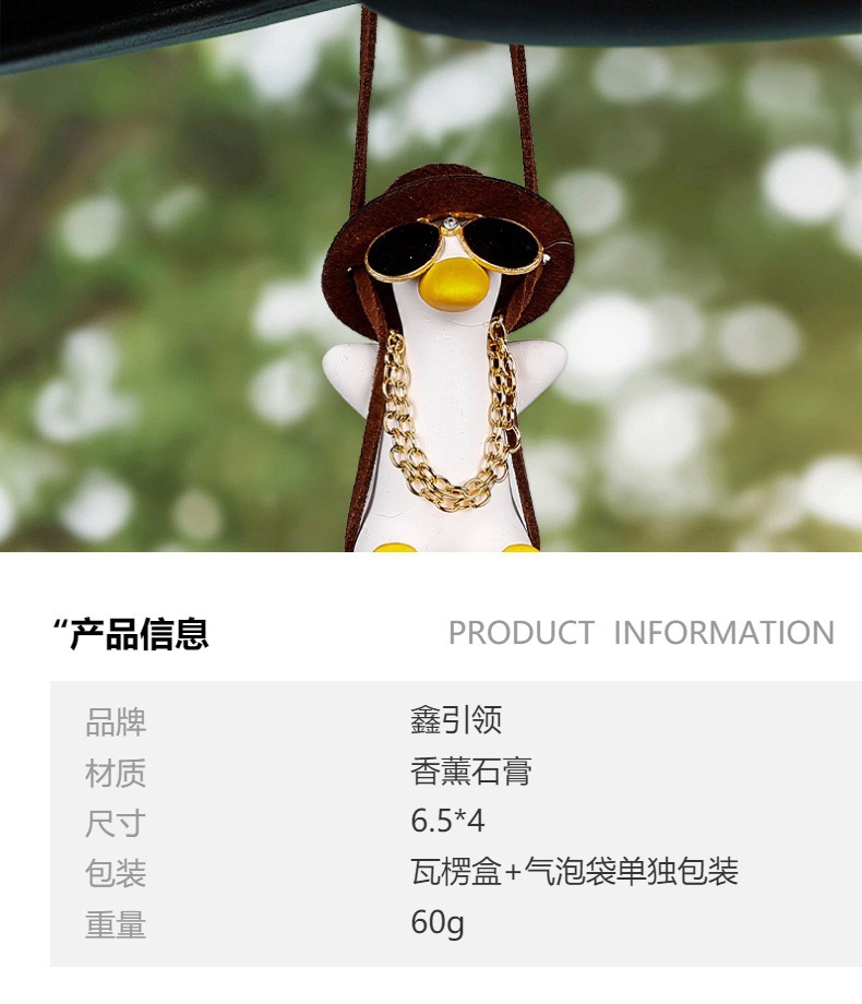 Car Interior Decoration Cross-Border Trade Car Hanging Ornaments Car Swing Duck White Slim Hanging Decoration Aromatherapy Car Accessories