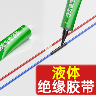Kt Liquid Insulating Tape Electrical Insulating Glue Wire Waterproof Sealant Insulating Liquid Glue Wire Broken Repair