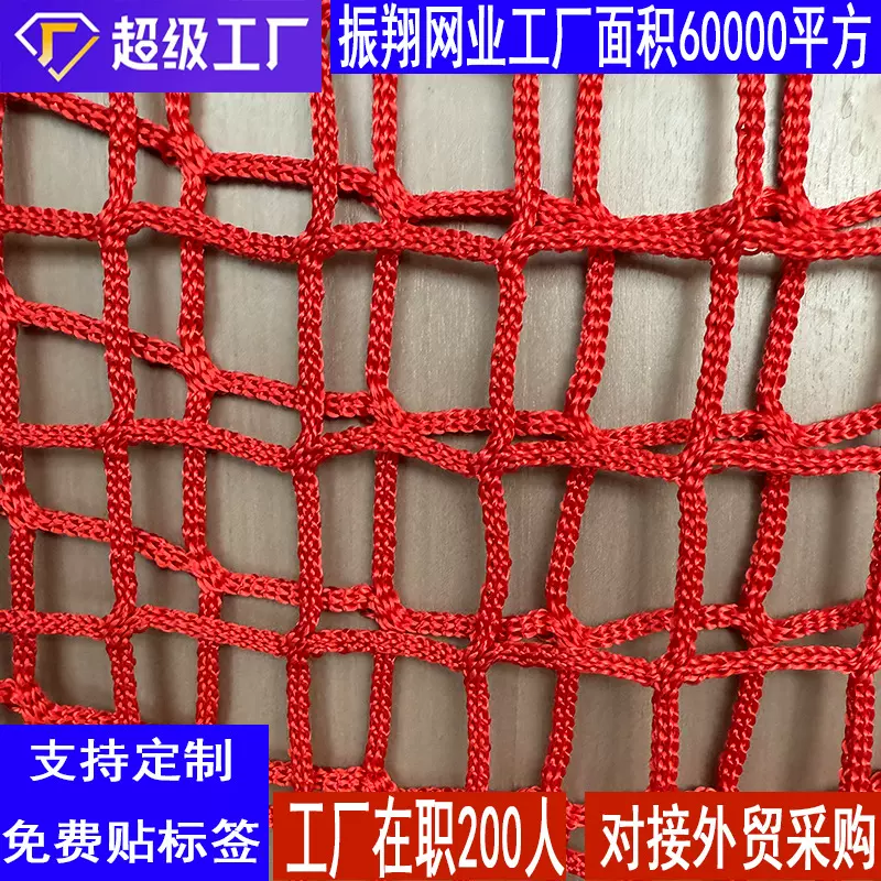 涤纶无结网足球场游乐场隔离围网户外儿童攀爬网阳台护栏防坠网