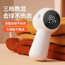 跨境充电款毛球修剪器数显屏三档去毛神器电动除毛家用衣服去球机