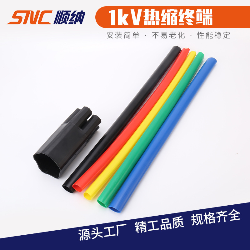 1kV Heat Shrinkable Terminal Cable accessories 1KV Heat Shrinkable one core two core three core four core five core low voltage cable terminal