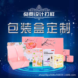 产品彩盒定制包装盒定做白卡纸盒印刷包装化妆品盒子订做 彩印订