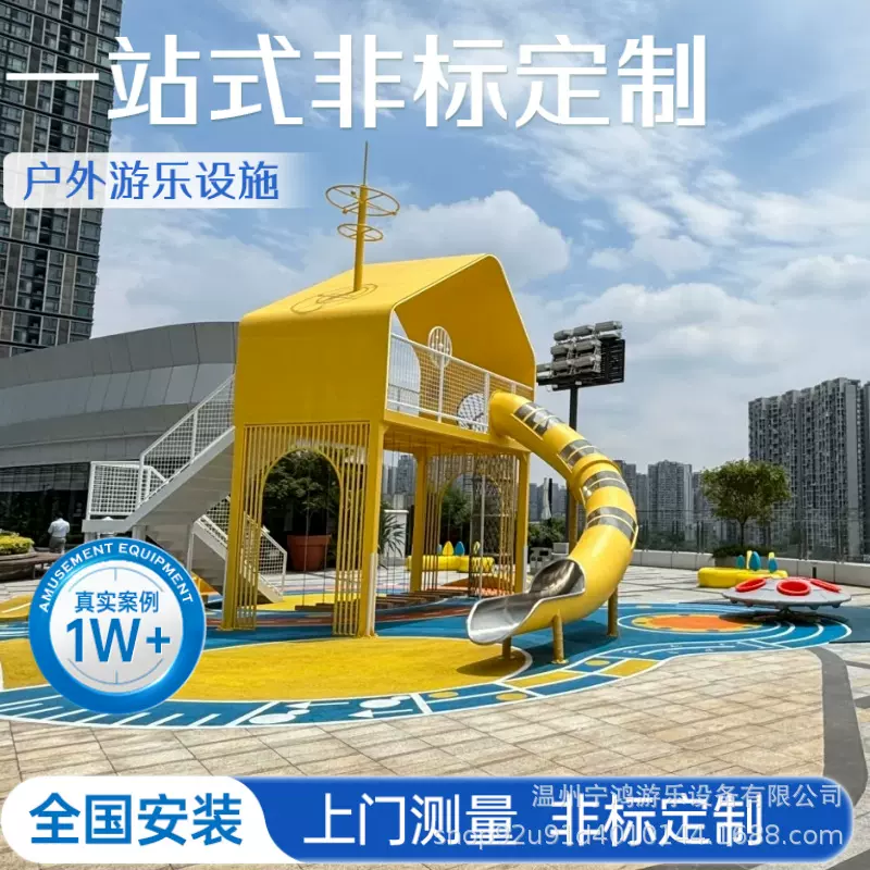大型不锈钢滑梯儿童户外游乐场树屋乐园设施小区无动力攀爬网定制