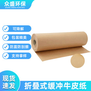 Amazon Aliexpress Kraft Paper Roll Paper Brown Wrapping Paper Logistics Wrapping Paper Meat Wrapping Paper Ready for Customization