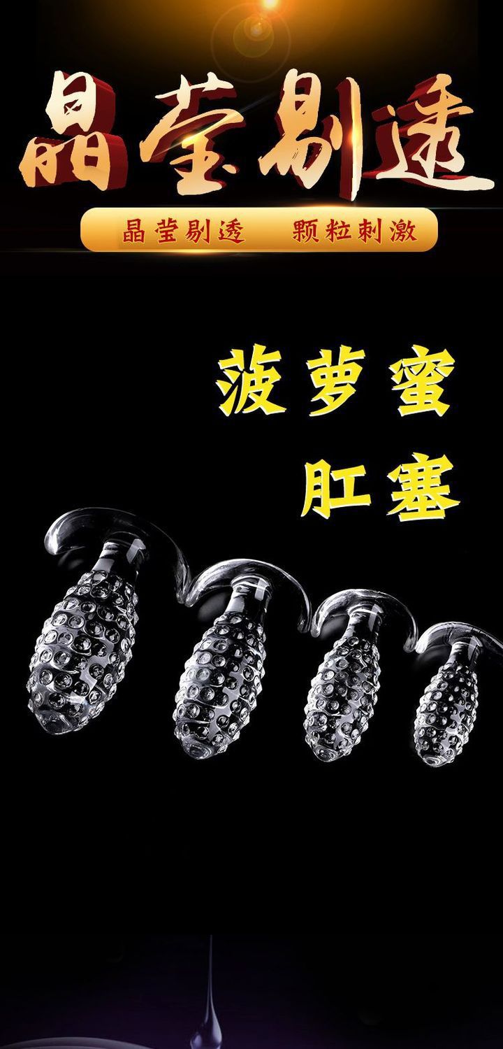 Pineapple-Textured TPE Anal Plug, Large 90 g Backdoor Trainer for Anal Play — detail image 1